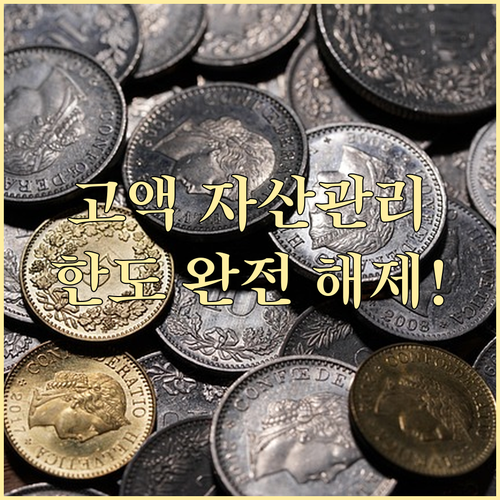 네이버페이 머니 통장 연결로 고액 자..
