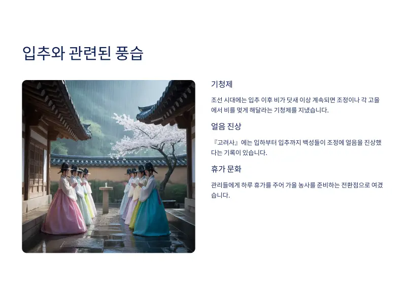 입추-6_