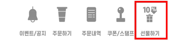 컴포즈 커피 할인