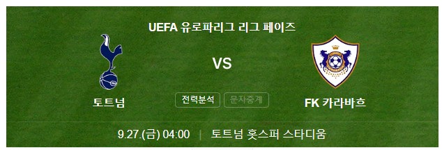 유로파리그