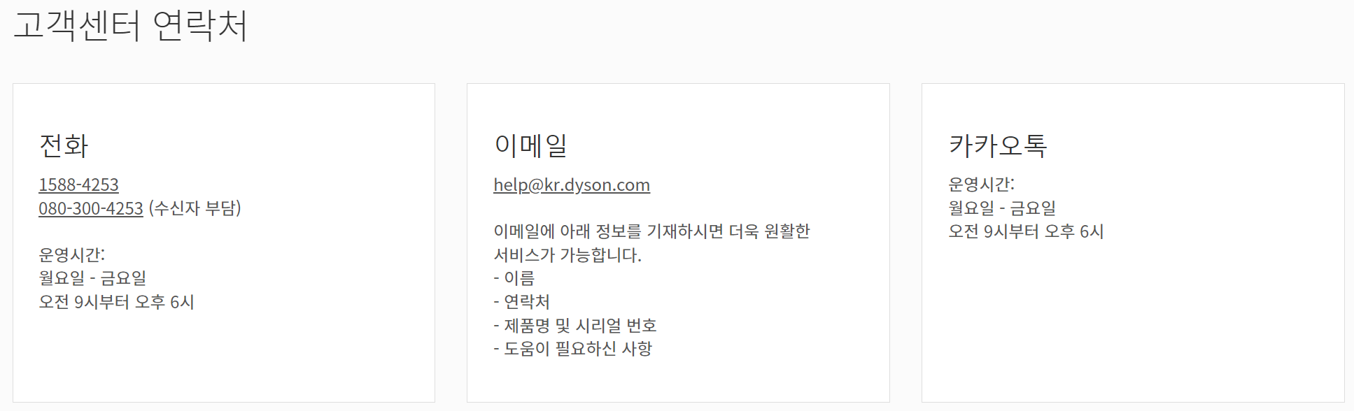 고객센터 연락처