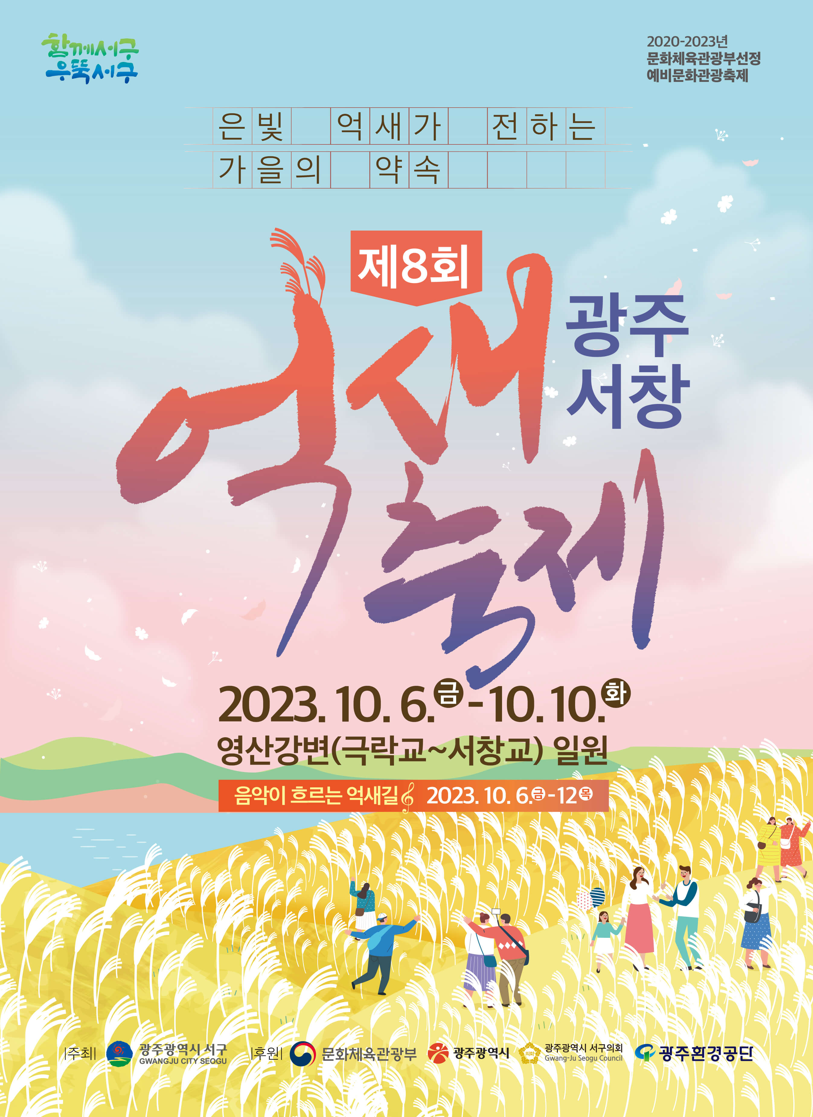 10월 축제 가볼만한 곳