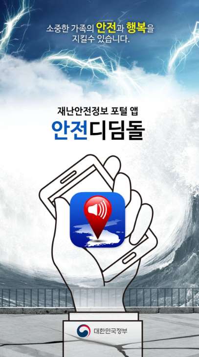 실시간 산불정보 확인