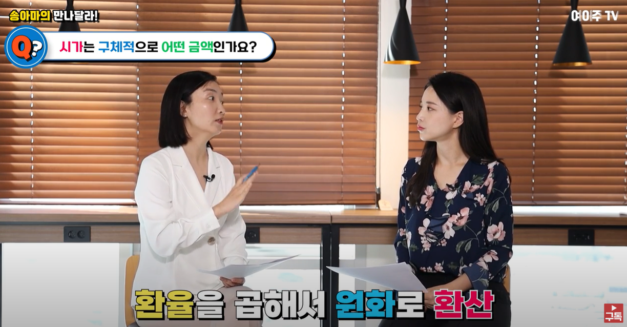 환율을 적용해서 원화로 환산