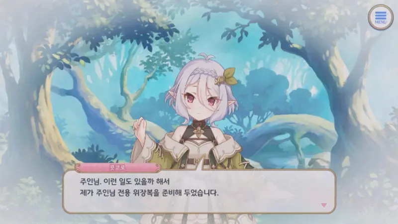 위장복을 준비한 콧코로
