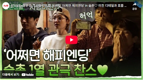 윌 애런슨 토니상 어쩌다 해피엔딩 사랑이란