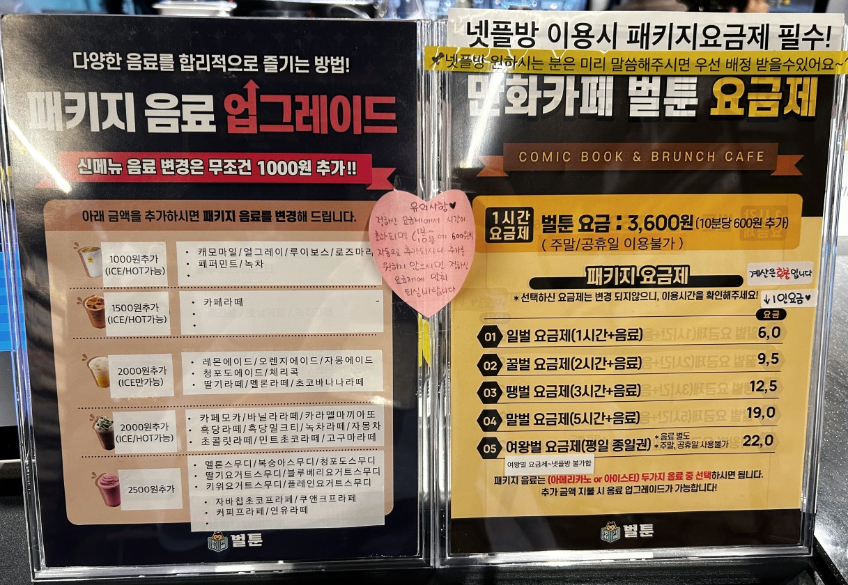 벌툰 인더스트리얼 당산점