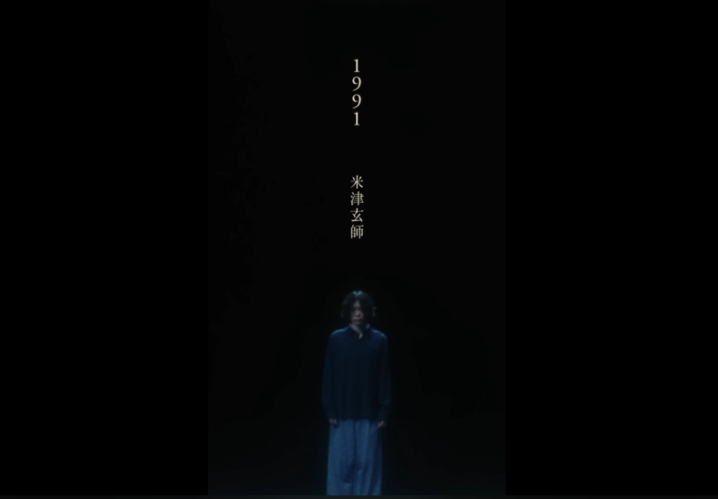 요네즈 켄시(米津玄師) 1991