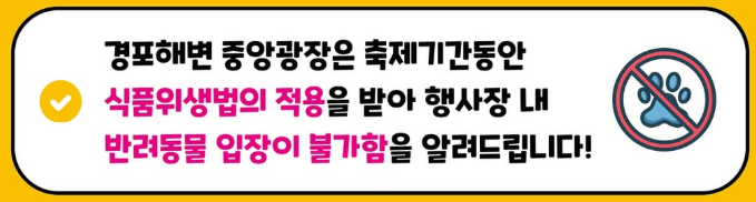 2025 강릉 비치비어페스티벌