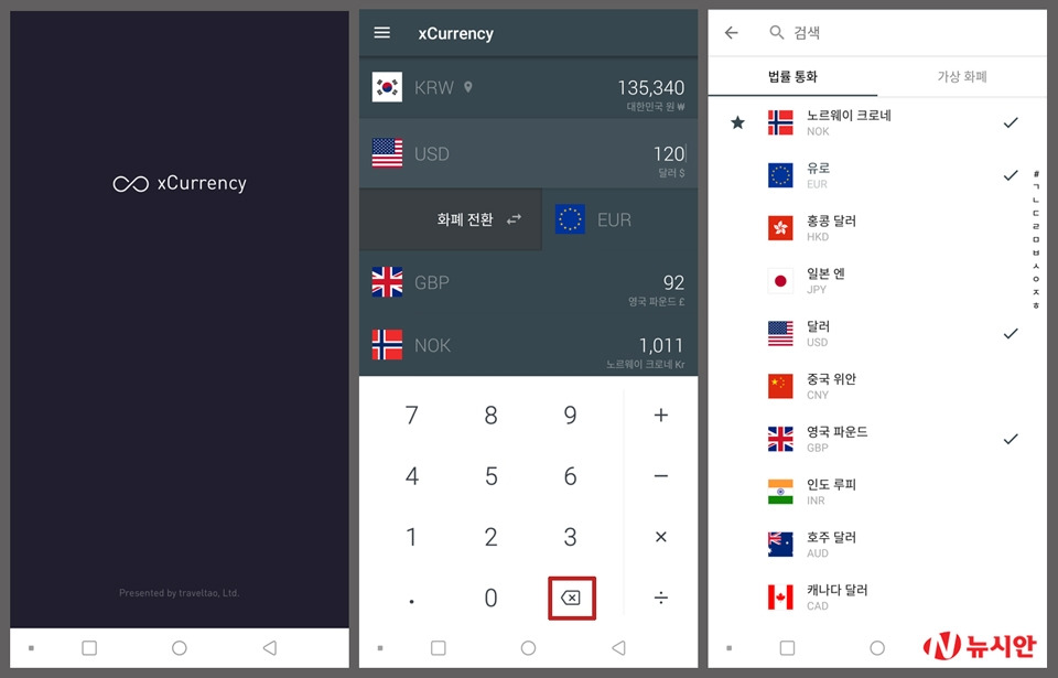 환전 수수료 90% 아끼는 법 확인하러 가기