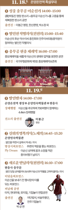 일정표