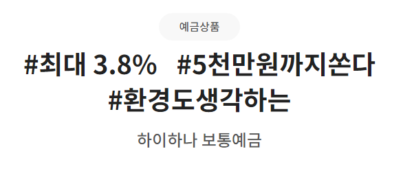 하나저축은행 예금 바로가기