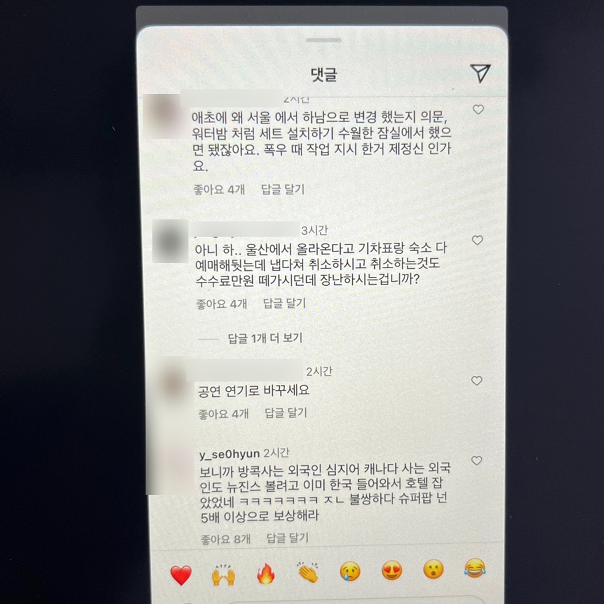 슈퍼팝 2023 무대 붕괴 사고