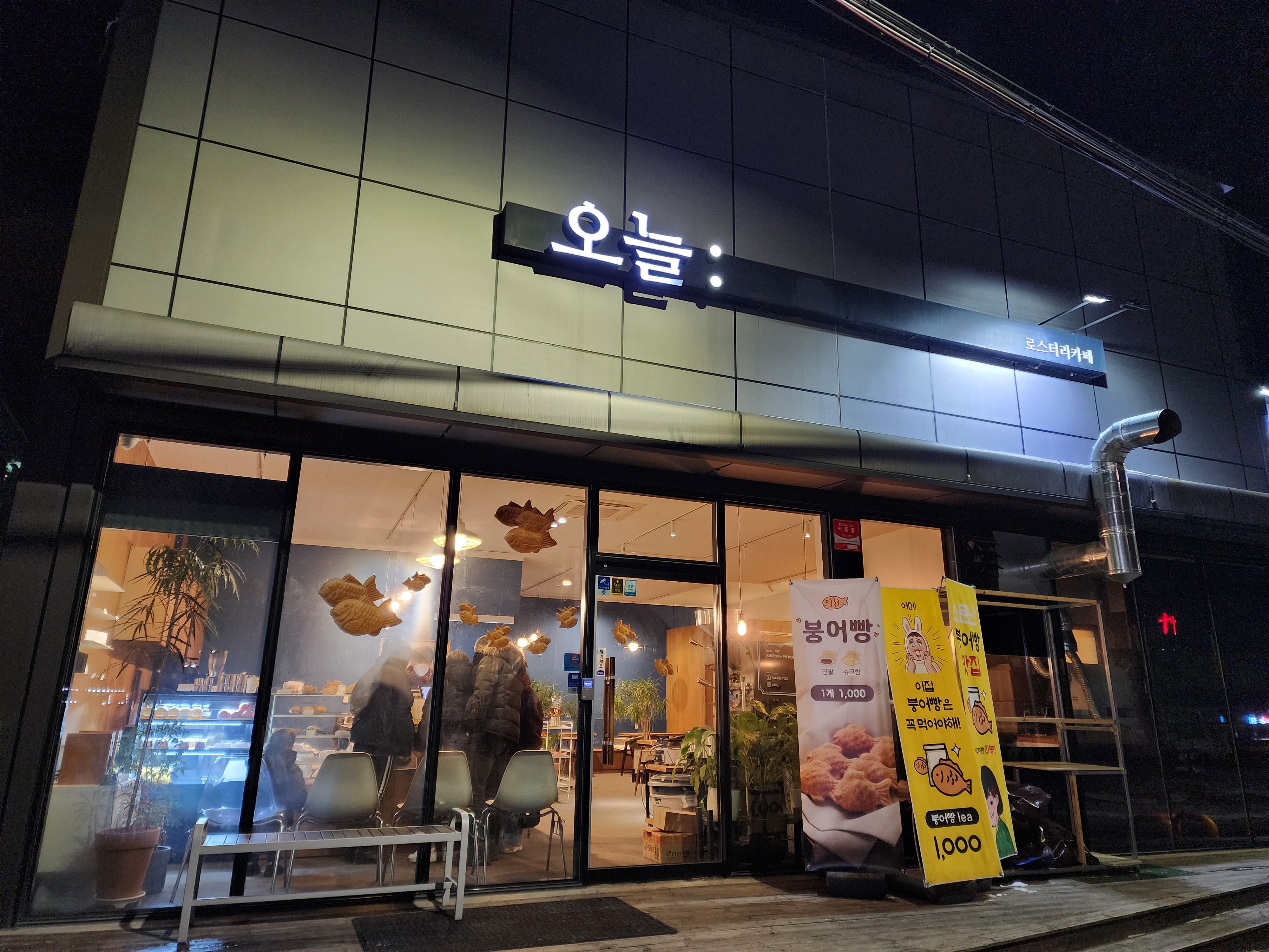 카페 오늘 외부