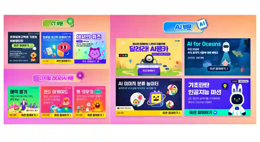 AI 부문 CT 부문 포스터 사진 바로가기 입니다.