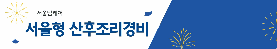 서울맘케어