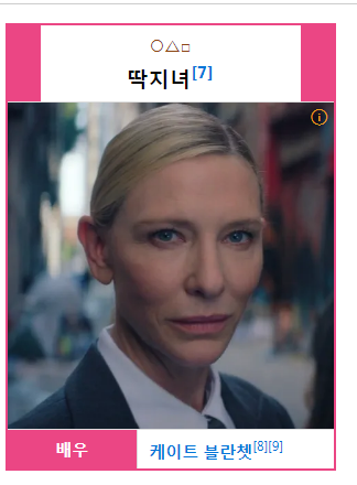 딱지남 시즌3 결말 사진2