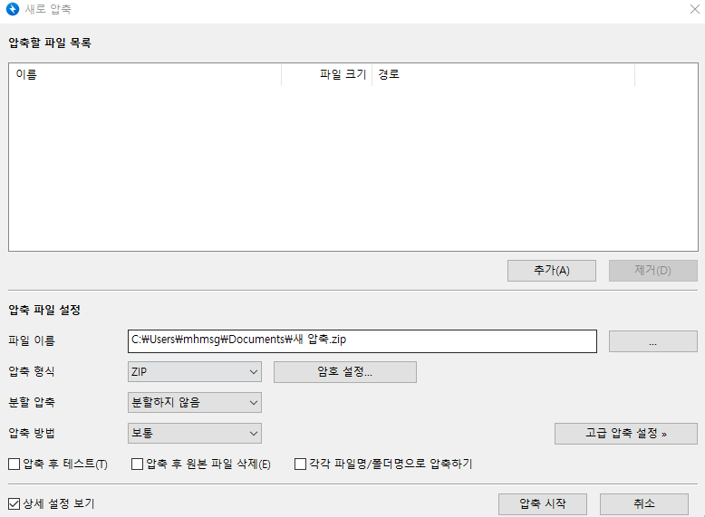 다음 대용량 메일 용량