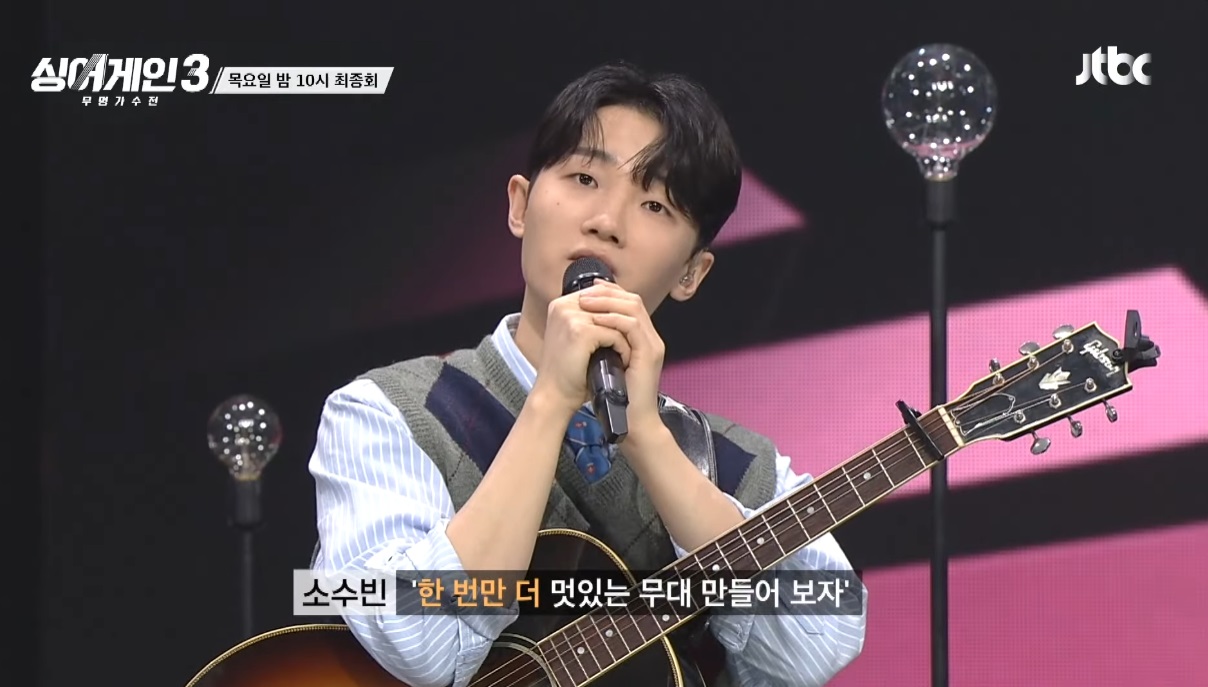 싱어게인3