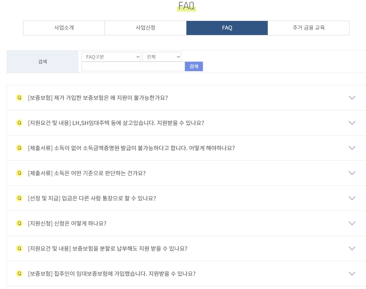 청년 전세보증금 반환보증 지원사업