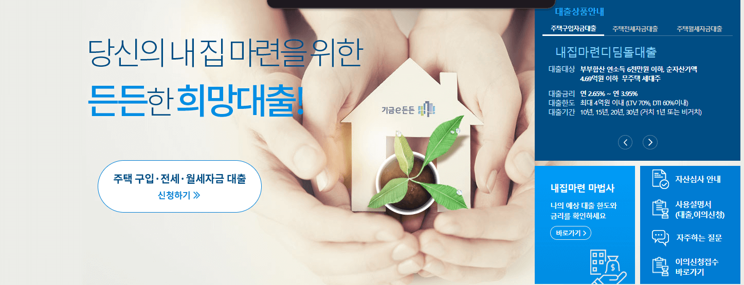 중소기업취업청년 전월세보증금대출