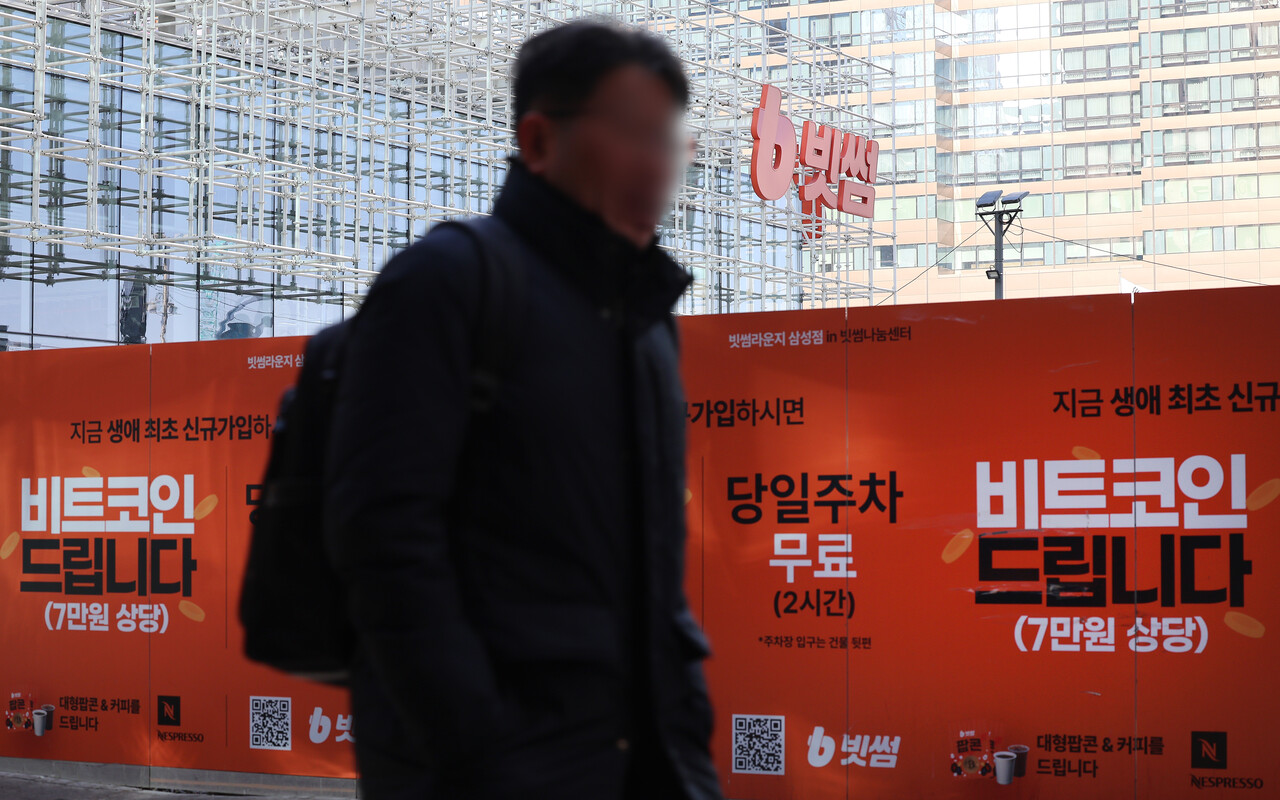 빗썸 오지급, 비트코인 오지급 사고, 빗썸 보상, 가상자산 거래소 사고, 비트코인 현금화, 금융감독원 가상자산 규제, 빗썸 수수료 면제, 암호화폐 내부통제