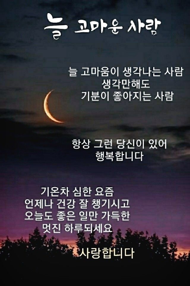 아침인사로-좋은-글귀-아침인사-이쁜글-이미지-다운로드