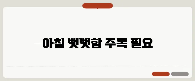 류마티스 관절염 초기증상 아침 뻣뻣함이 오래가면 의심