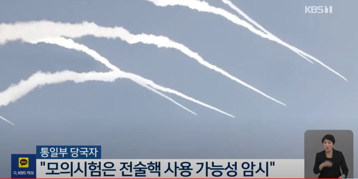 &lsquo;초대형방사포&rsquo; 사격 훈련지도&hellip;&ldquo;전술핵 사용 가능성 암시&rdquo;