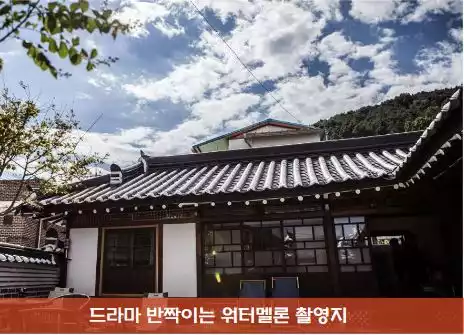 반짝이는 워터멜론 촬영지 경남 공주시 봉황재