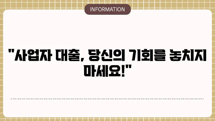 신용보증보험 대출 요약 및 결론