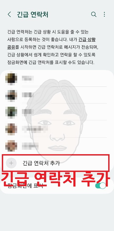 갤럭시 긴급전화