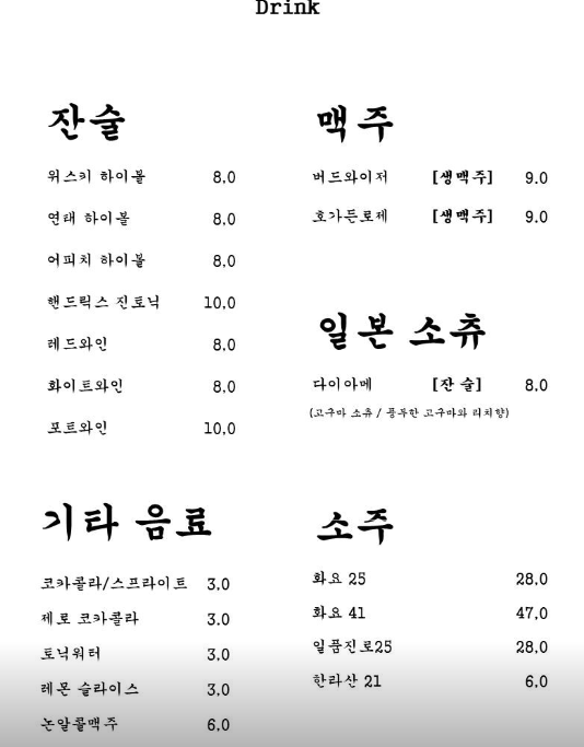 차츰의 메뉴 정보 2