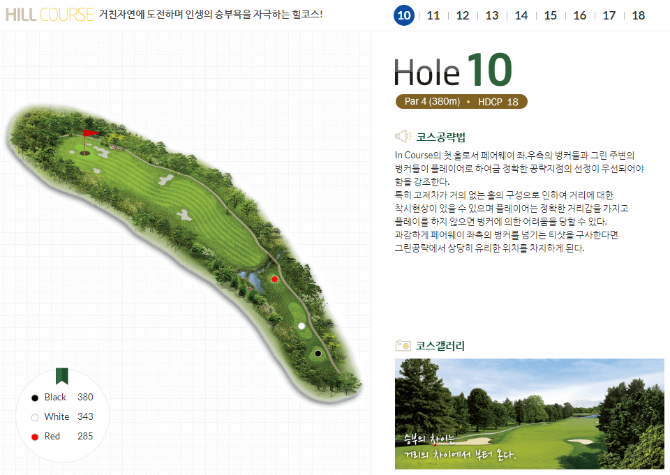 젠스필드 컨트리클럽 힐코스 1