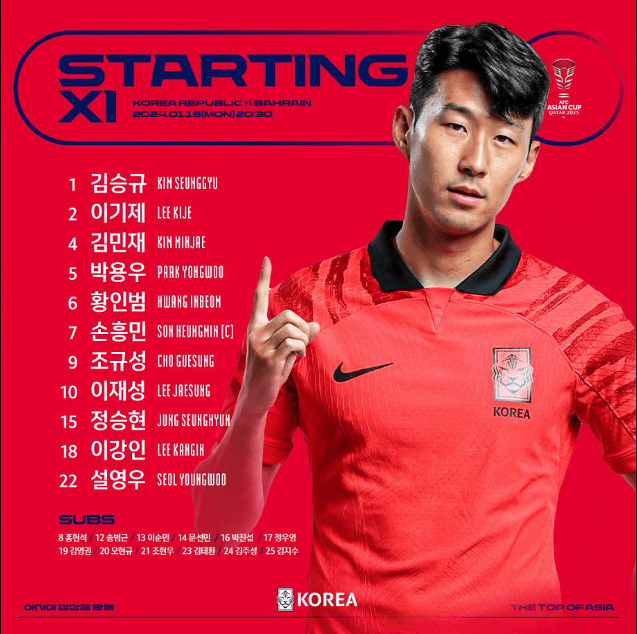 대한민국-바레인-축구-다시보기-2023카타르아시안컵