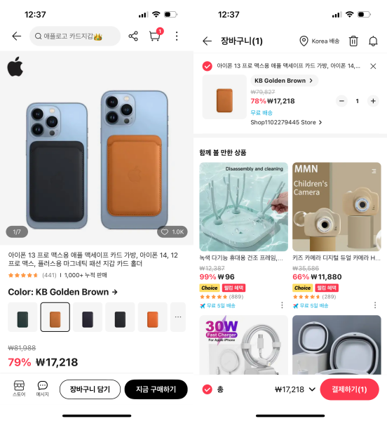 알리익스프레스