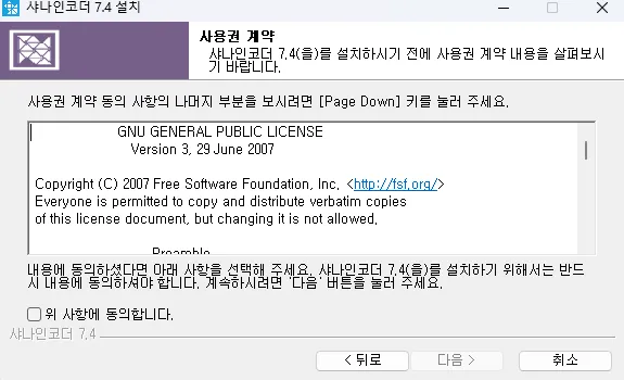 MKV MP4 변환 방법 샤나인코더 설치