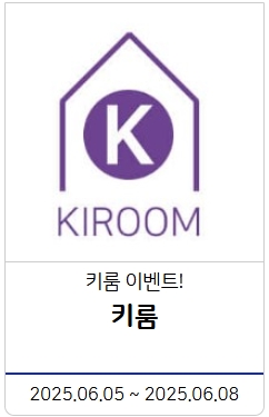 제 50회 맘앤베이비엑스포 육아박람회 이벤트 안내