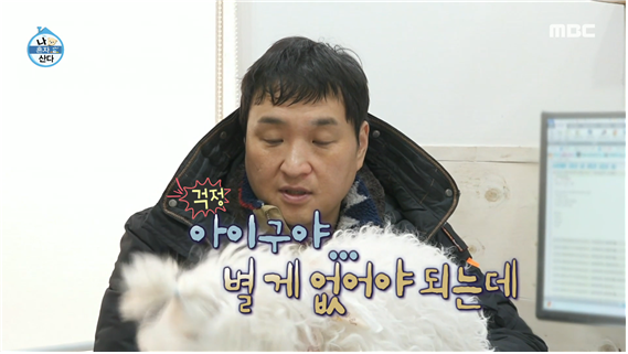 나혼자산다 584회