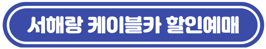 제부도-여행