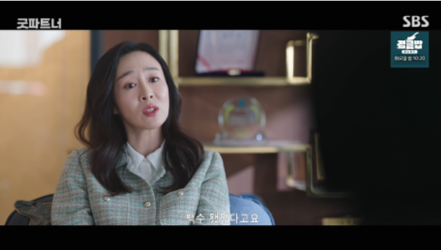 드라마 굿파트너 7화 리뷰