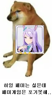 우마무스메 일러스트레이터 페미 논란