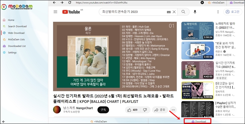 유튜브 음원추출 mp3 다운로드