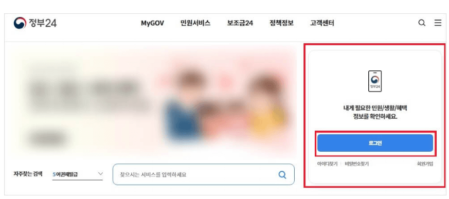 인감증명서 인터넷발급