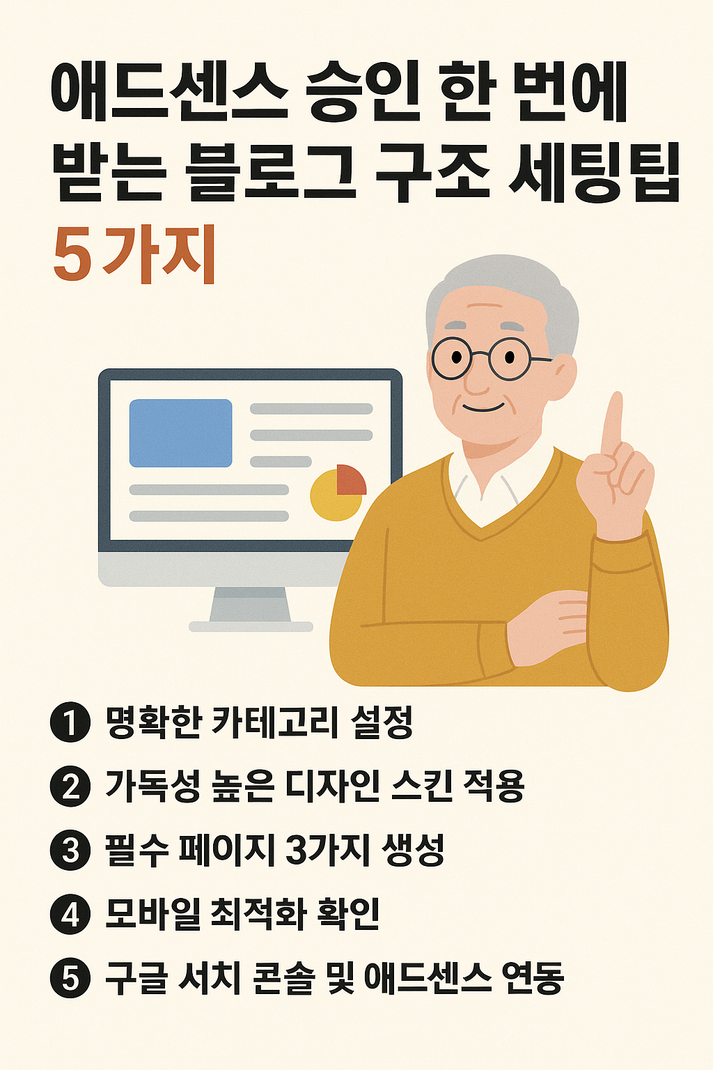 건강, 부업, 운동, 애드센스를 상징하는 파스텔 톤 포스트잇이 가지런히 놓여 있는 모습