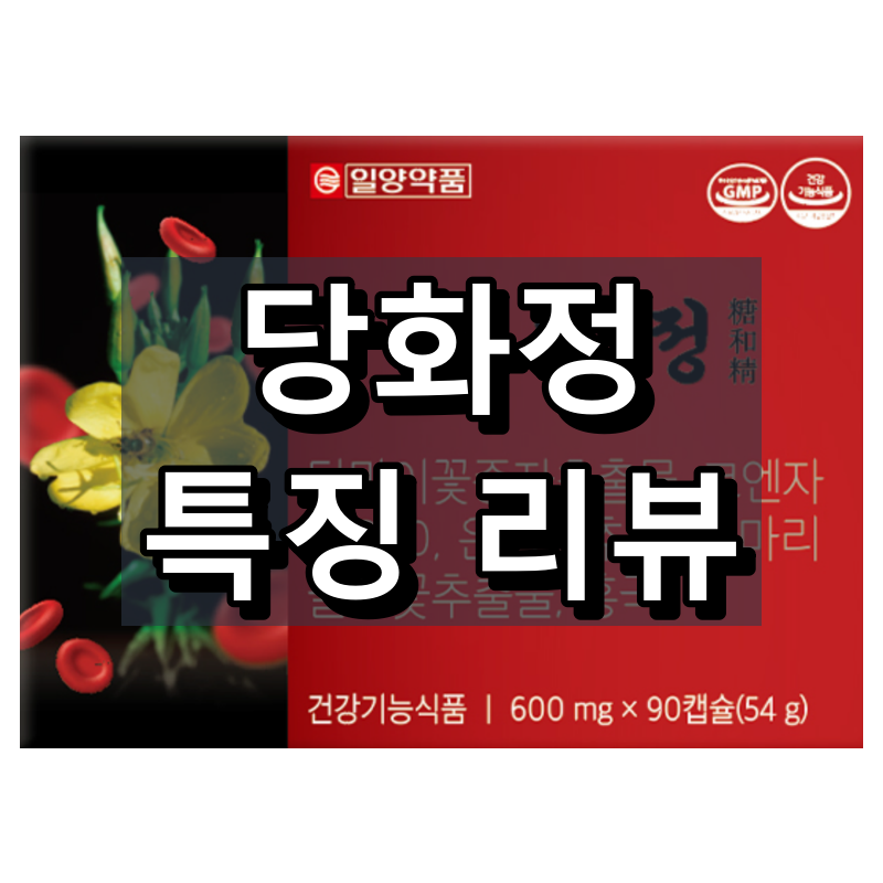 당화정 대표 이미지