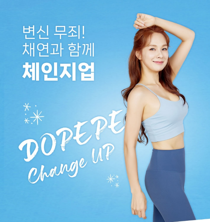 채연다이어트