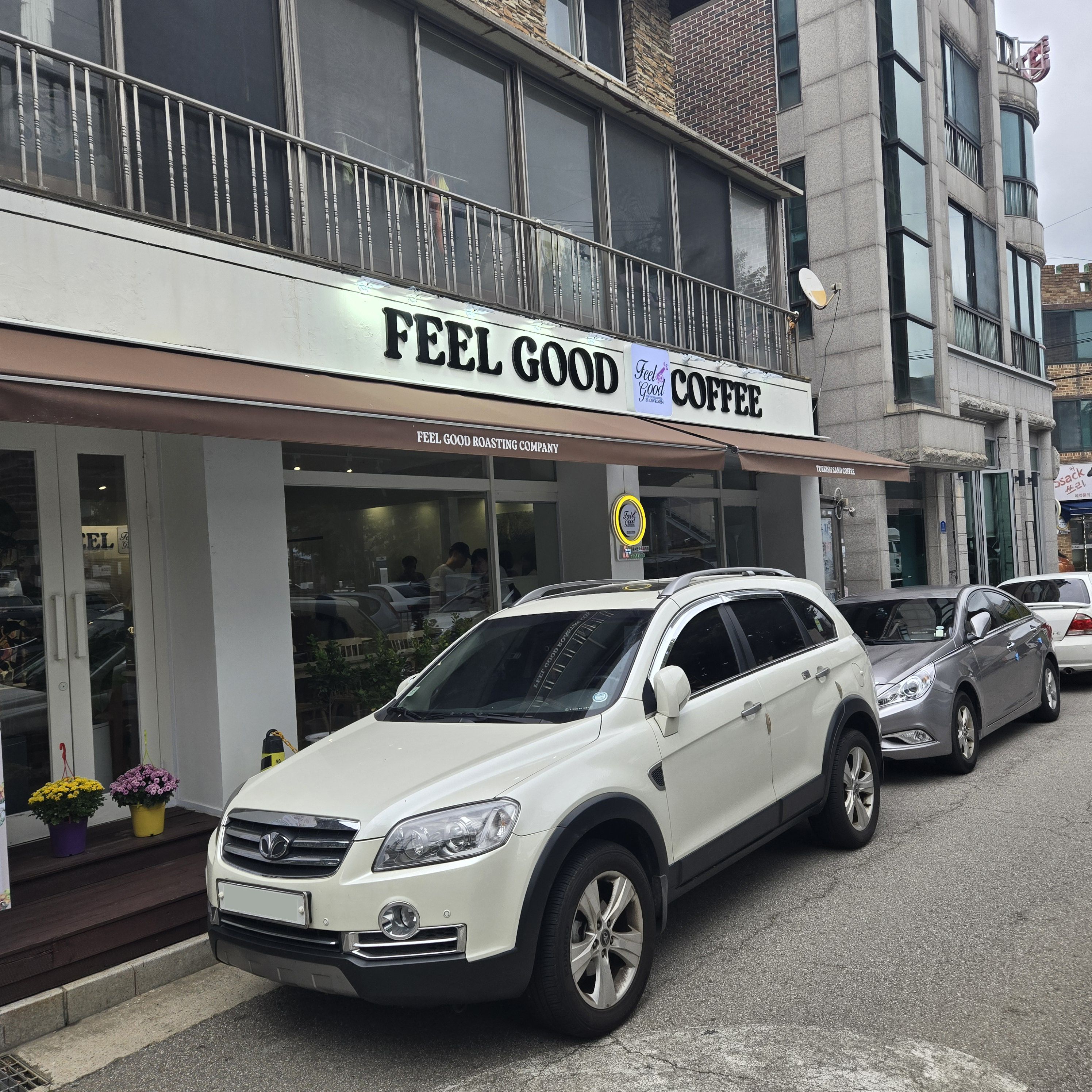 일산필굿커피전문점