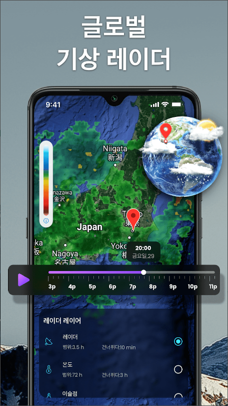 일기 예보, 주간 일기예보 인천, 경기, 서울, 내일날씨, 기온 변화, 강수량