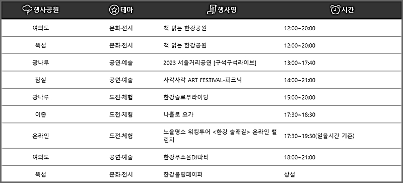 10월 21일(토) 프로그램